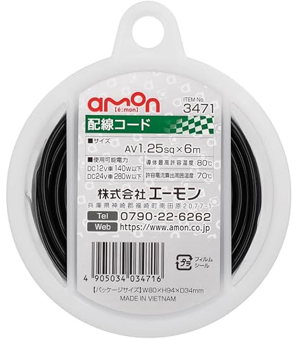 でちもん Amazon | エーモン(amon) ダブルコード 1.25sq 6m 3472 | 車用端子